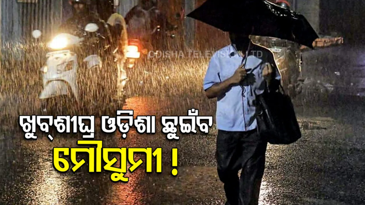 Monsoon expected to reach Odisha before June 16