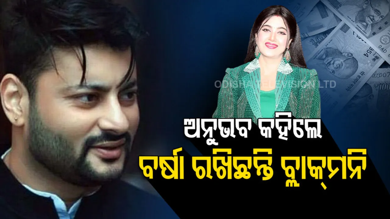 MP Anubhav Mohanty Files Complaint With ED Against Varsha
