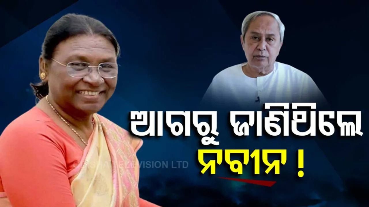 Naveen Had Knowledge About Draupadi Murmu's Selection As Presidential Candidate 