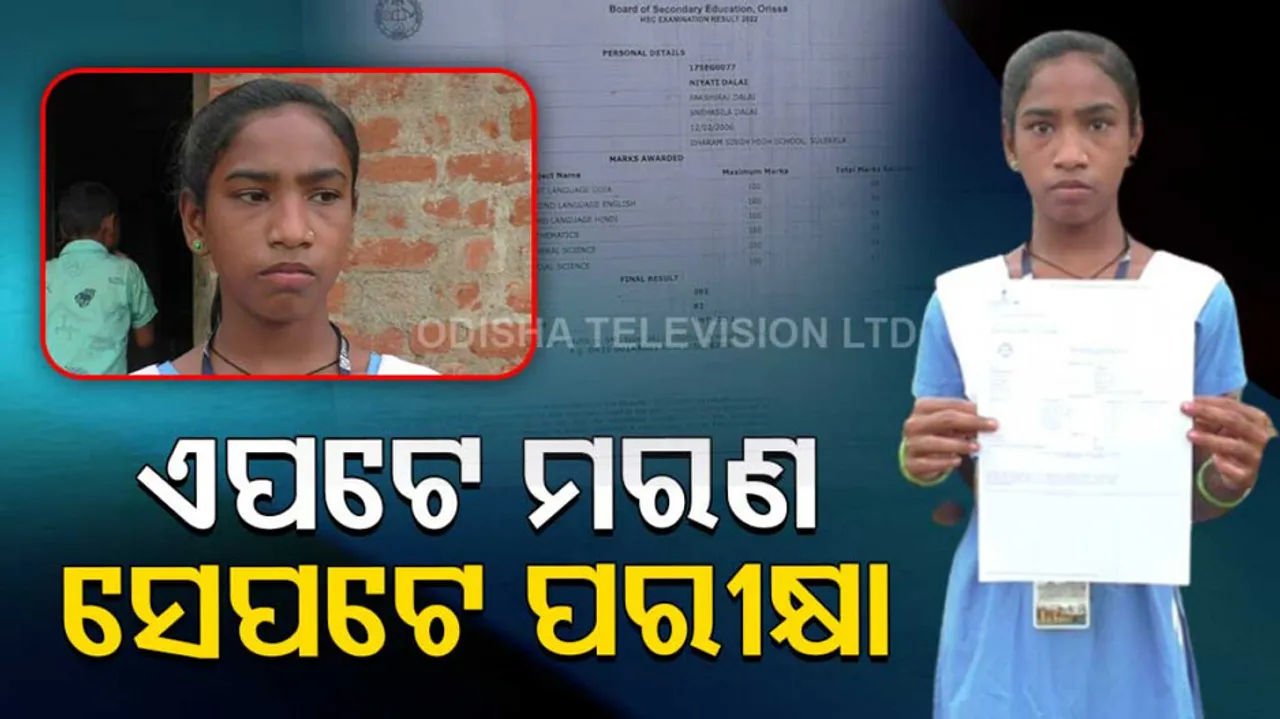 Daughter Appeared In Matric Exam At The Time Of Mothers Death