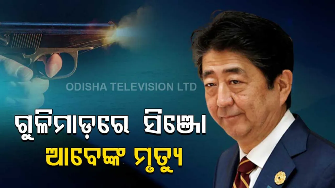 Japanese Ex PM Shinzo Abe Dies After Being Shot