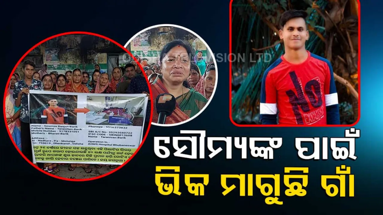 Villagers resort to begging to save life of a village youth in Dhenkanal