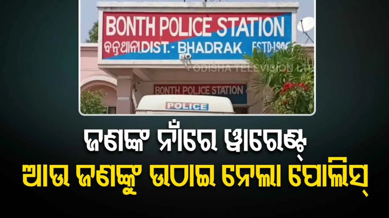 Police Wrongly Arrested An Old Man