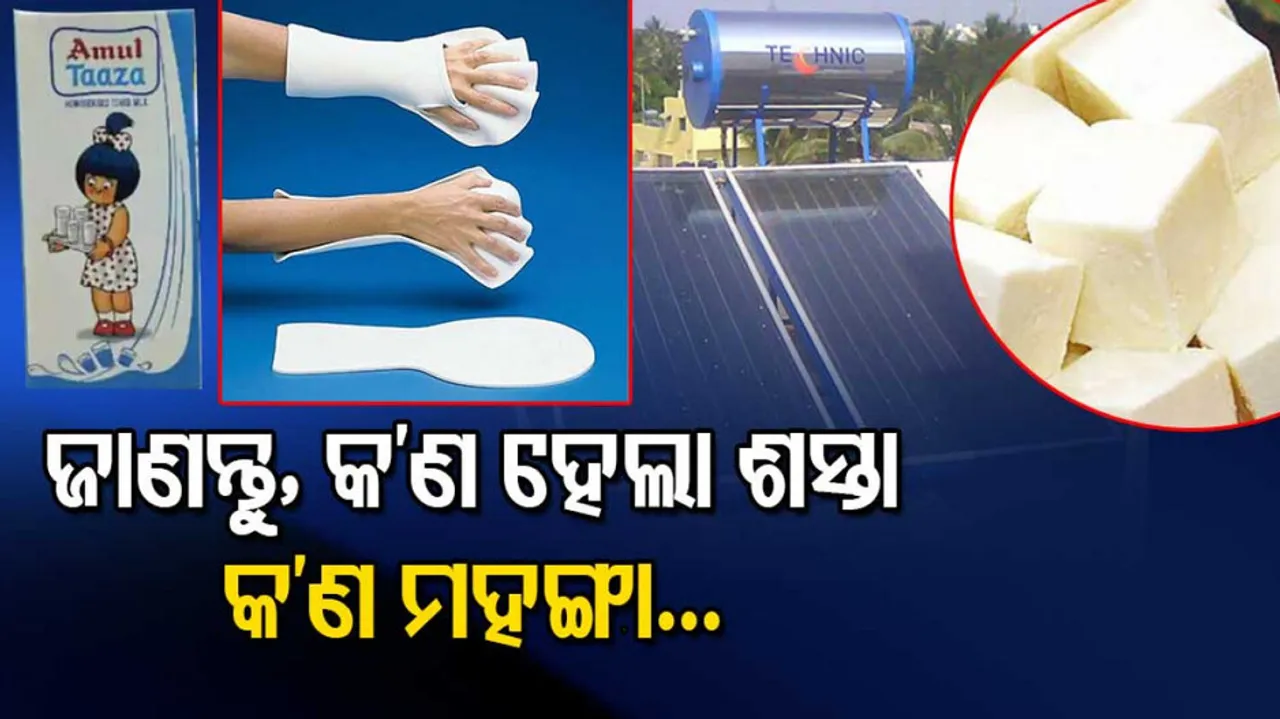 GST On Some Essential Products