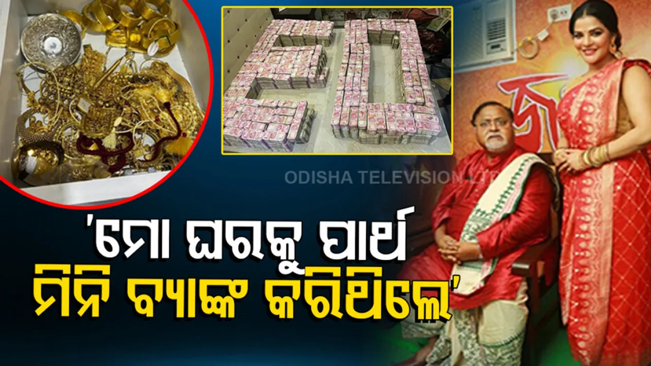 ED now recovers Rs 29 crore from Arpita Mukherjee's other flat