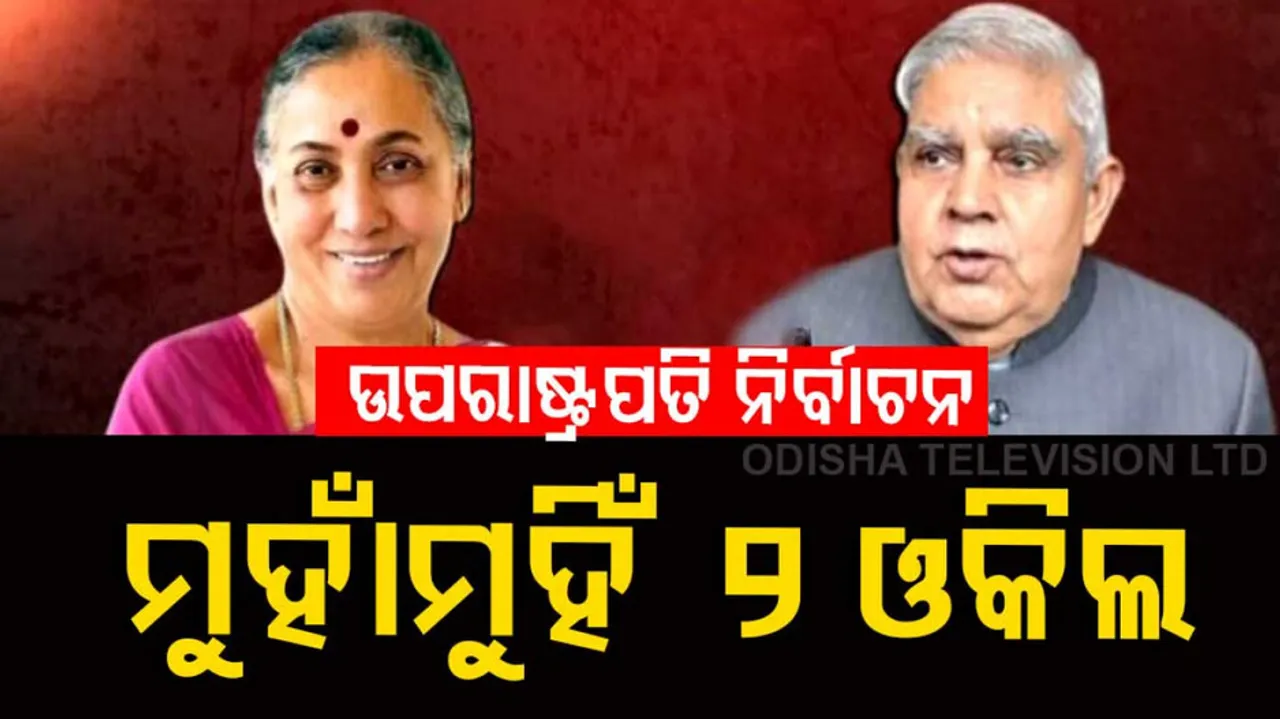 Polling for the Vice Presidential Election 2022 to be held today