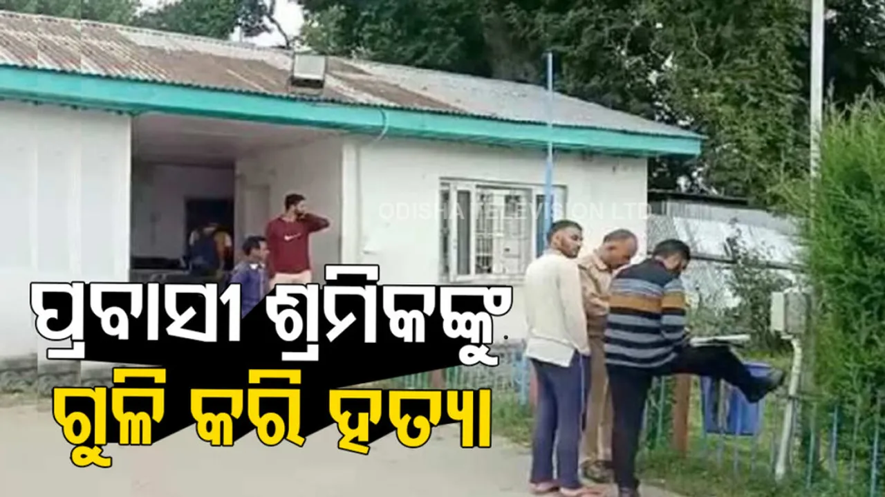 Migrant Labourer Shot Dead In Jammu And Kashmir