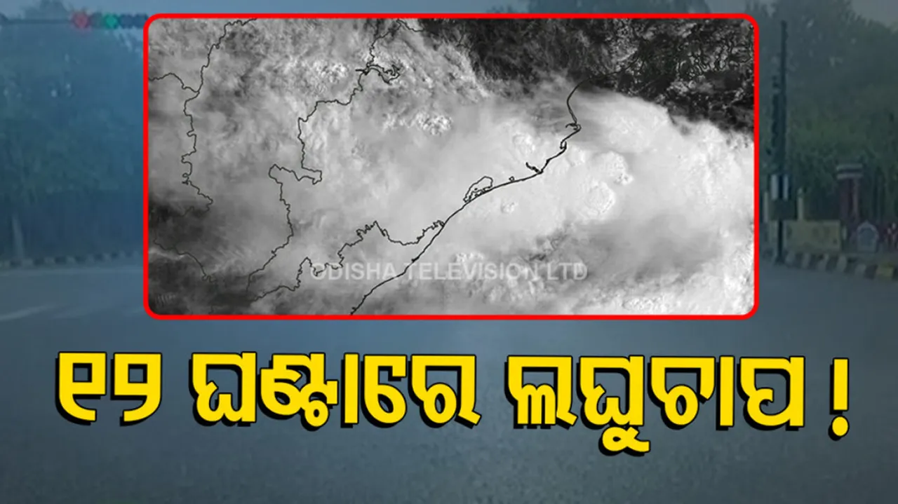 A Fresh Low Pressure System Likely Form Over North Bay Of Bengal Next 12 hours
