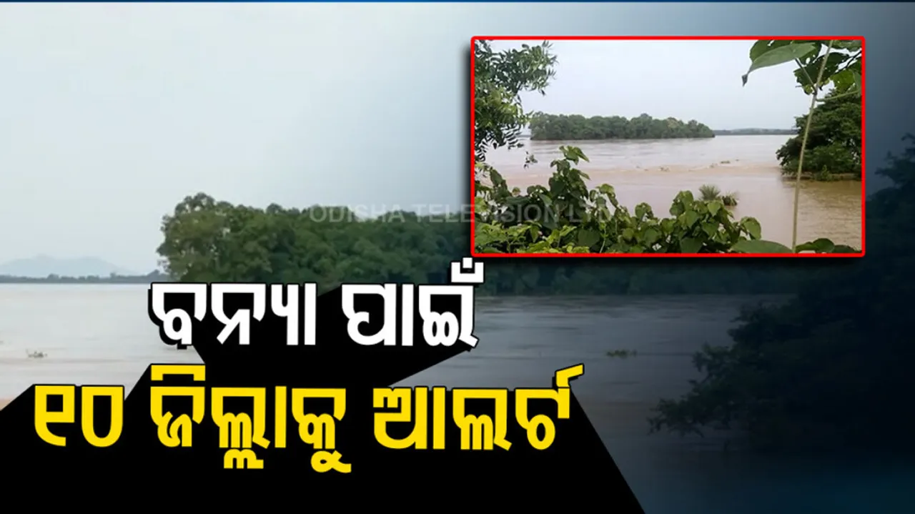 Flood Situation In odisha 