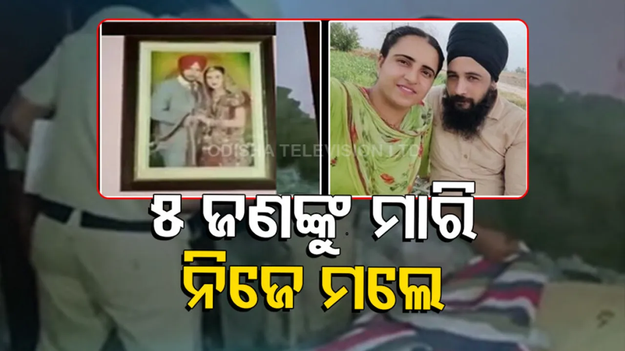 Man Kills 5 Family Members Dies By Suicide In Haryana