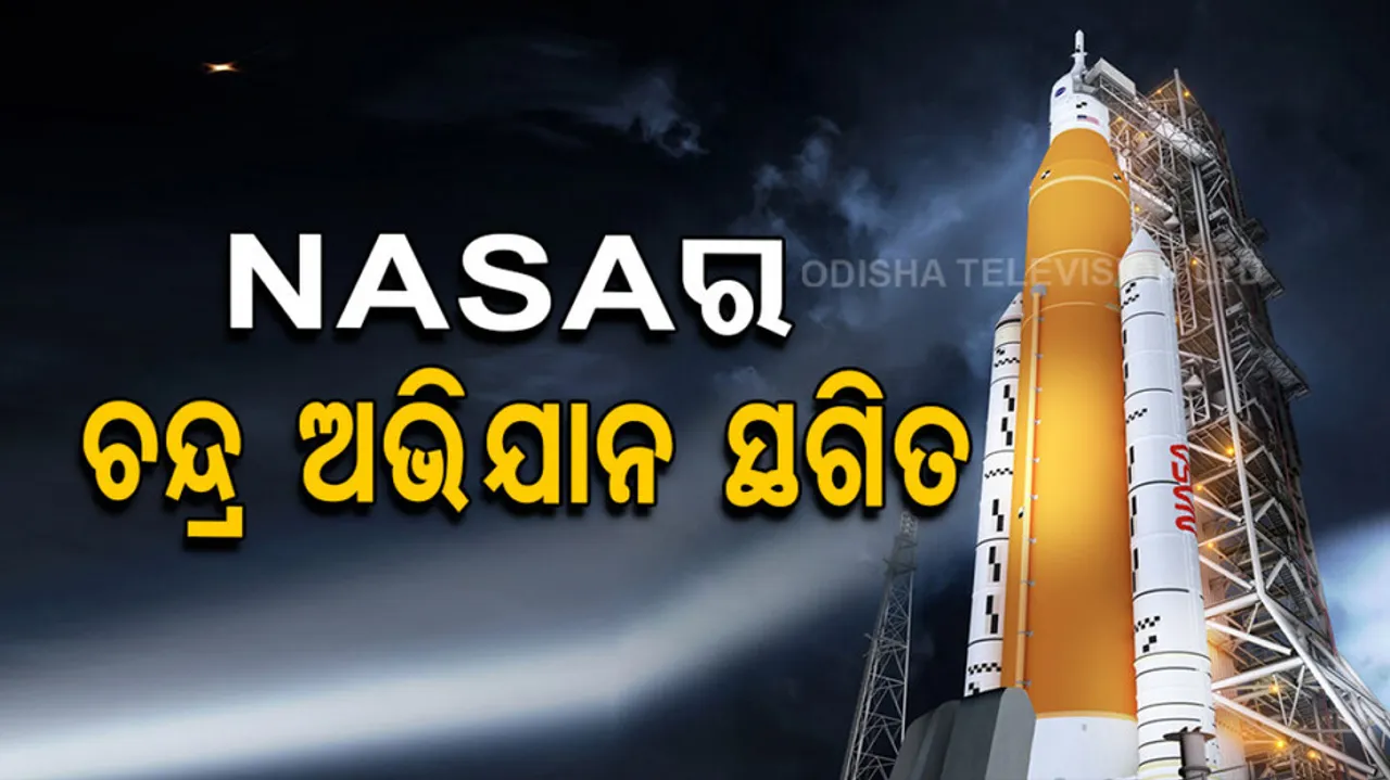 NASA Postpones Launch Of Artemis I Moon Mission