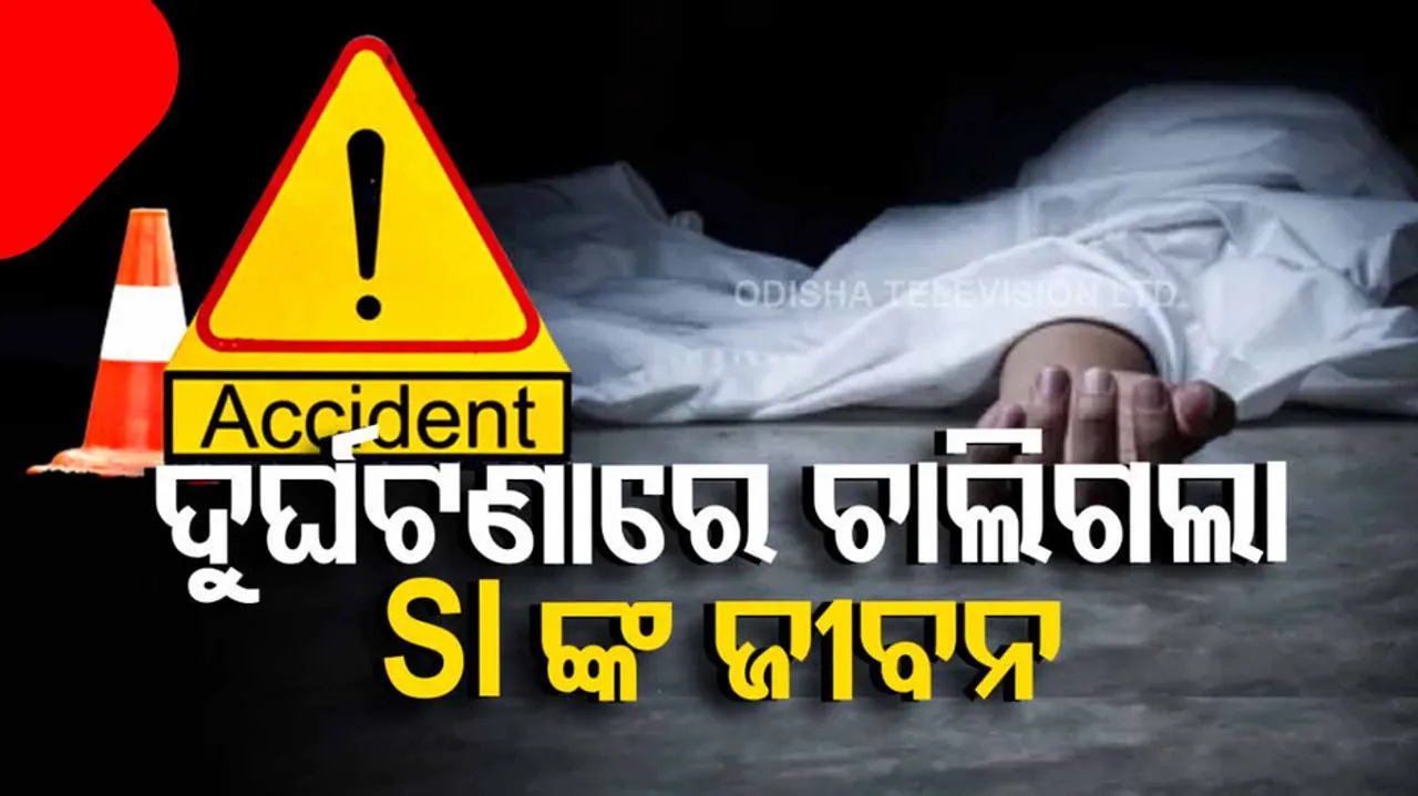 Trainee SI Dies In Road Accident In Nuapada