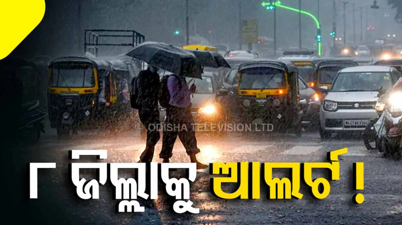 Heavy Rainfall Likely In 8 Districts Of Odisha 