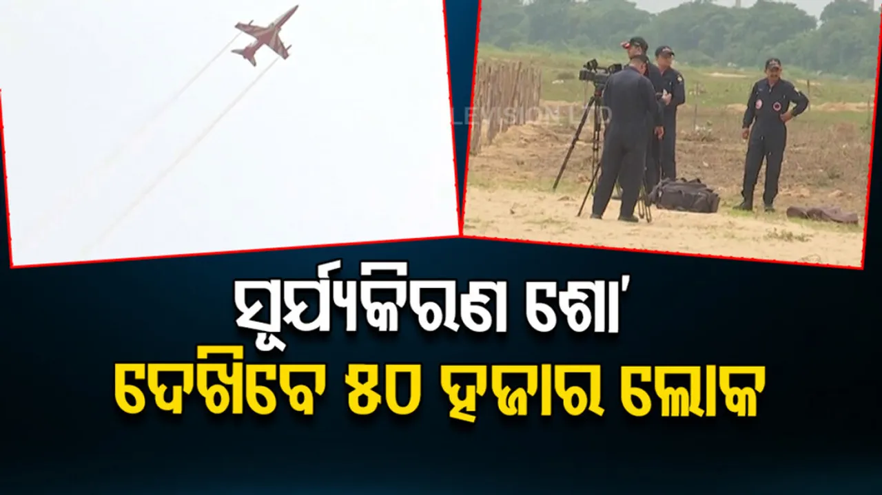 IAF Suryakiran Air Show