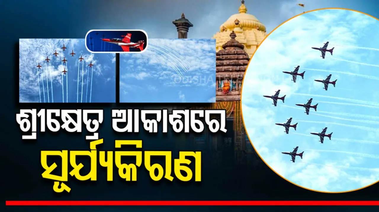 IAF Suryakiran Airshow in Puri