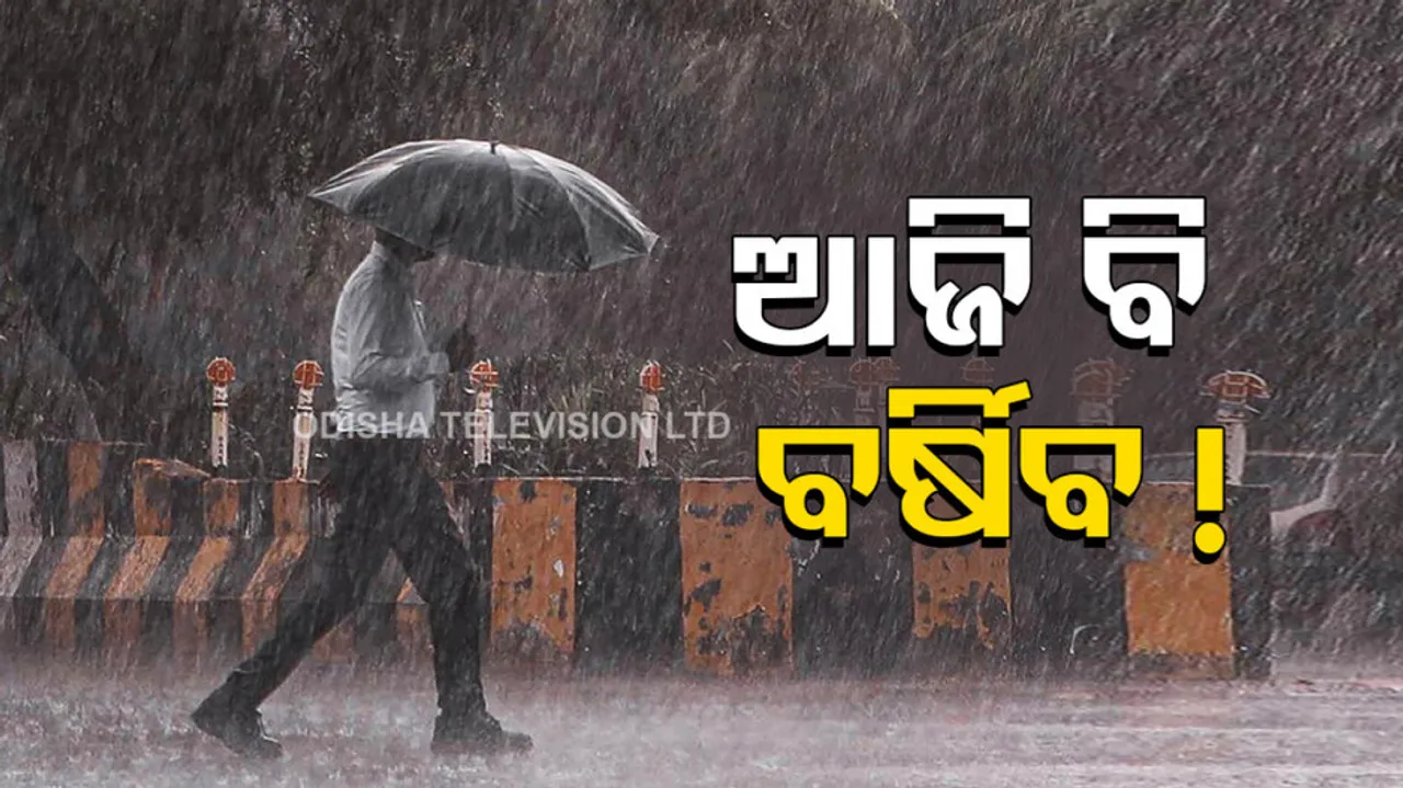 Weather Forecast In Odisha
