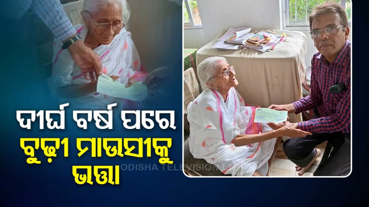  After 13 Years 89 Year Old Woman Get Pension Money