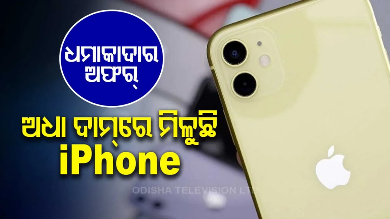 Flipkart Sale: Discount On iPhone 11 