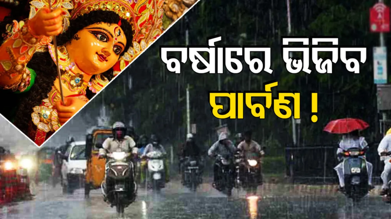 Heavy Rainfall Warning Over Odisha 