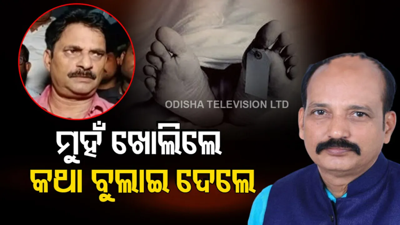 Minister Samir Dash Over BJD Leader Dharmendra Sahoo Death Case