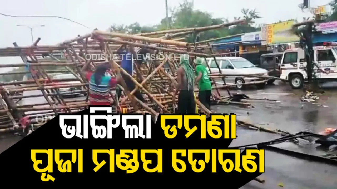 Pandal Gate Of Damana Puja Committee In Bhubaneswar Collapses 