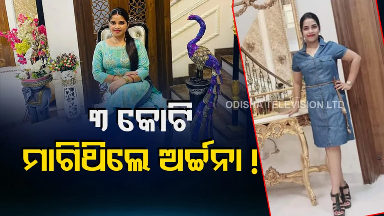 Bhubaneswar Lady Blackmailer