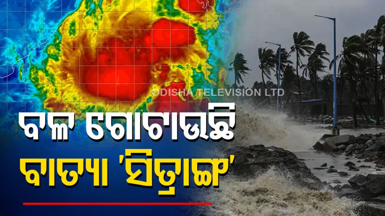 Deep Depression Intensify Into A Cyclonic Storm 