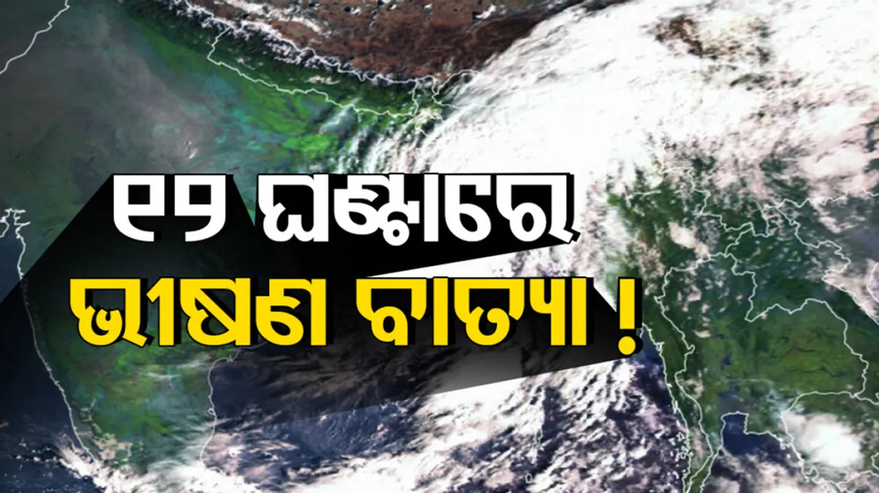 Cyclonic Storm Si-Trang Intensify Into A Severe Cyclonic Storm During Next 12 Hours