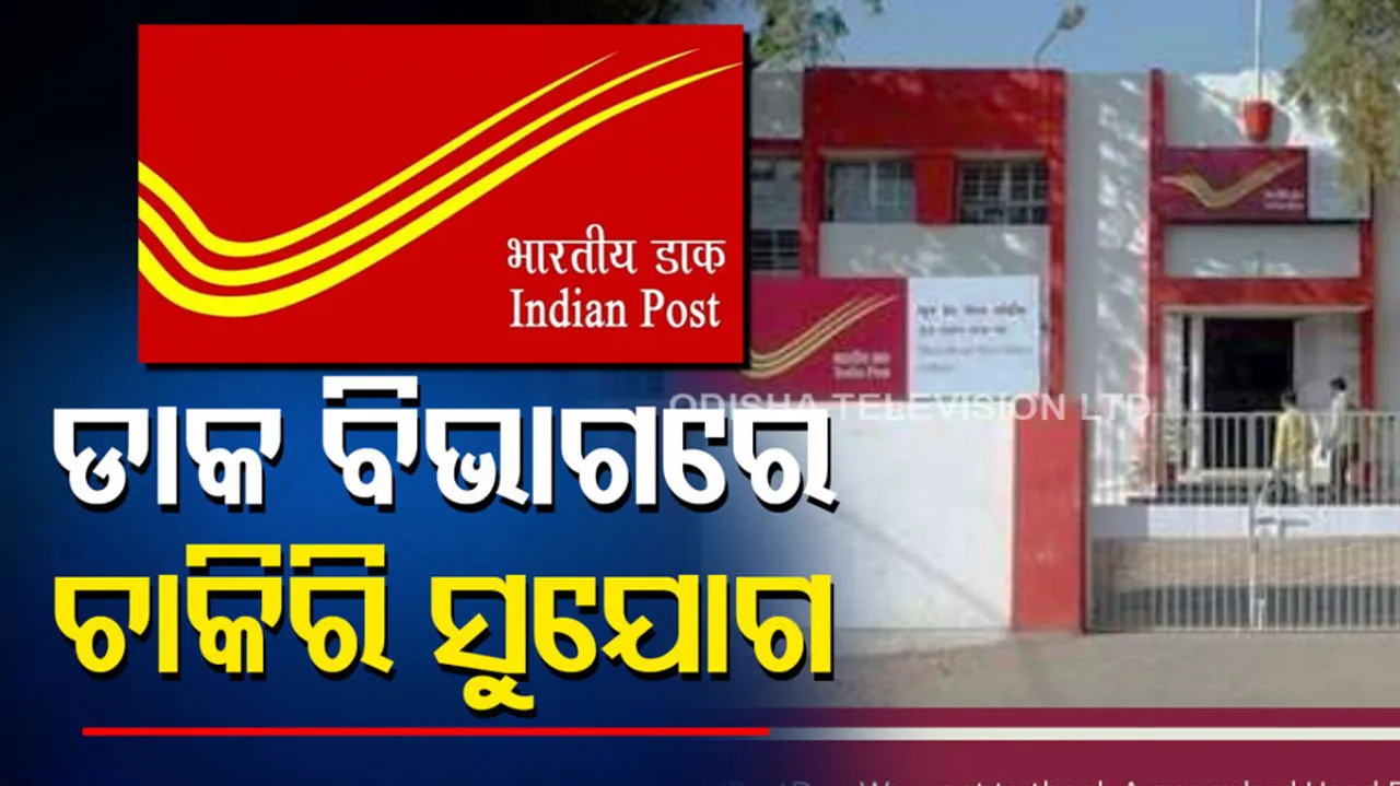 India Post recruitment