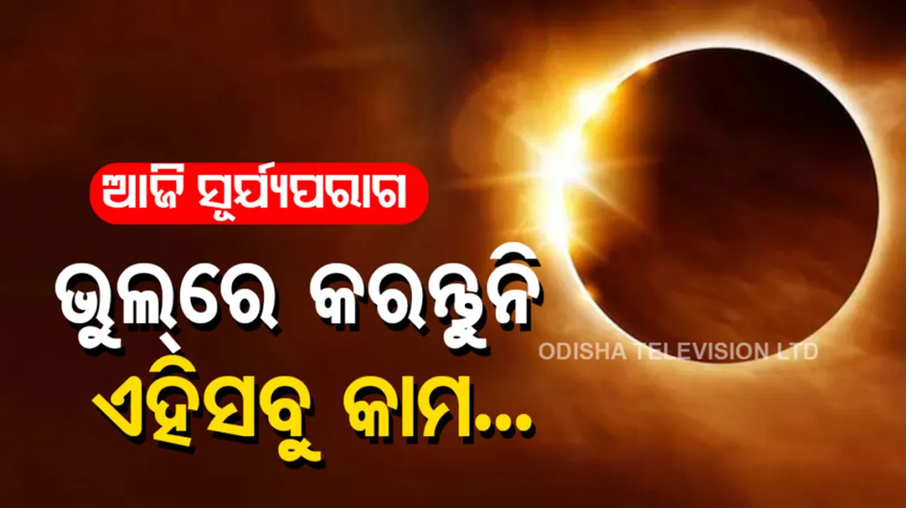 Today Solar Eclipse 2022