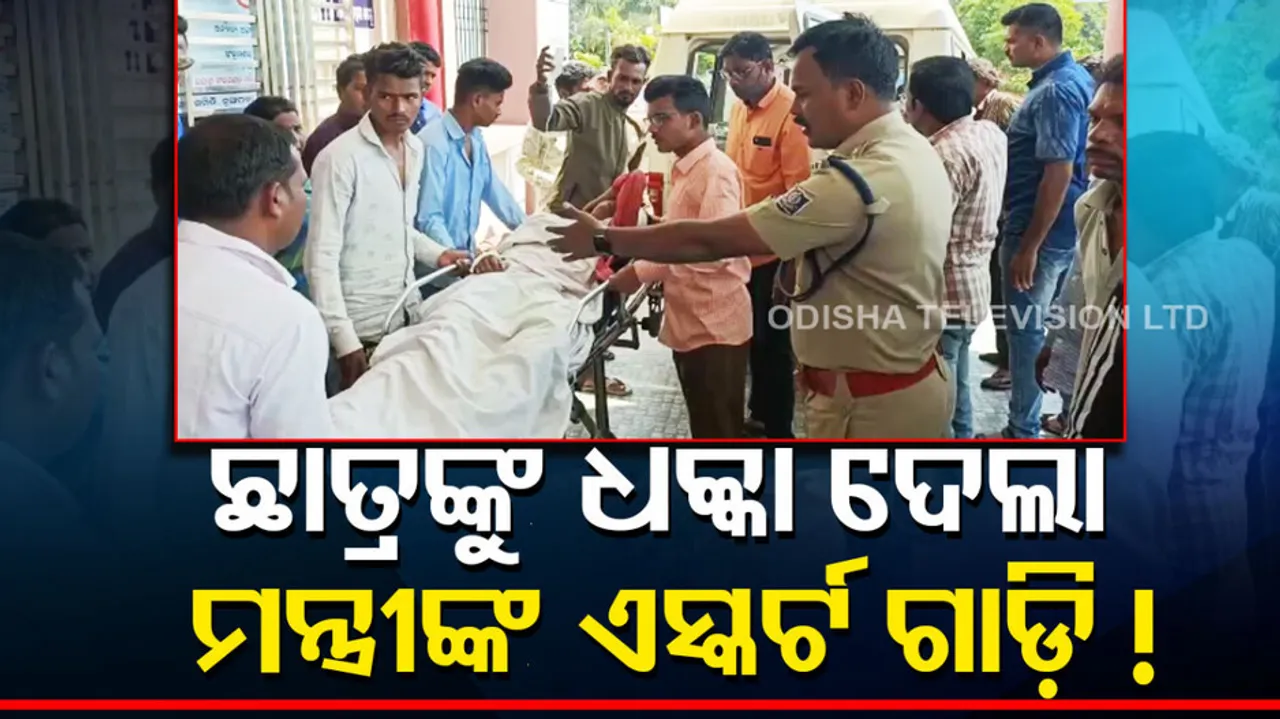 Students Injured In Hit And Run By Minister's Escort Vehicle In Nuapada