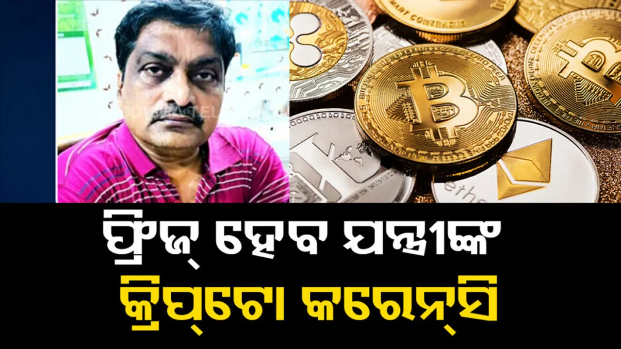 Seizure of Rs 1.75 crore cryptocurrency from RWSS Additional Chief Engineer