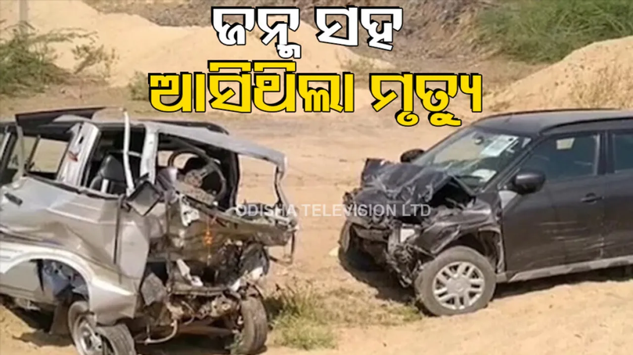 New Born Die After 1 Hour Of Birth In Road Accident