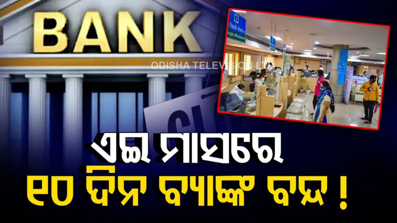 Banks Closed For 10 Days In November