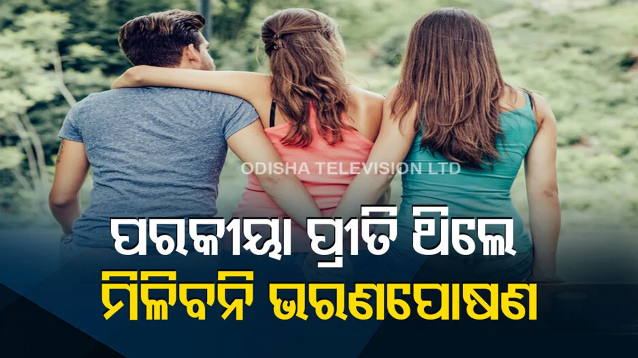 Extra Marital Affair