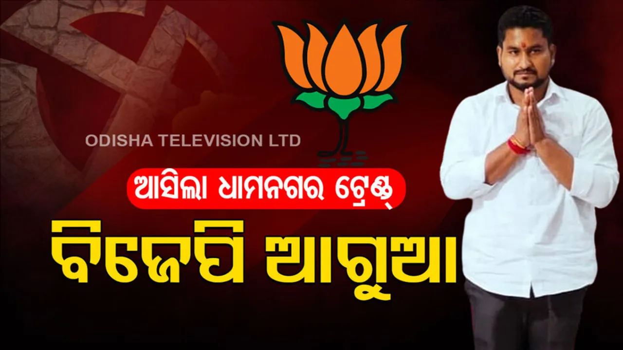 Dhamnagar Bypoll Results: BJP candidate leading with 1379 votes