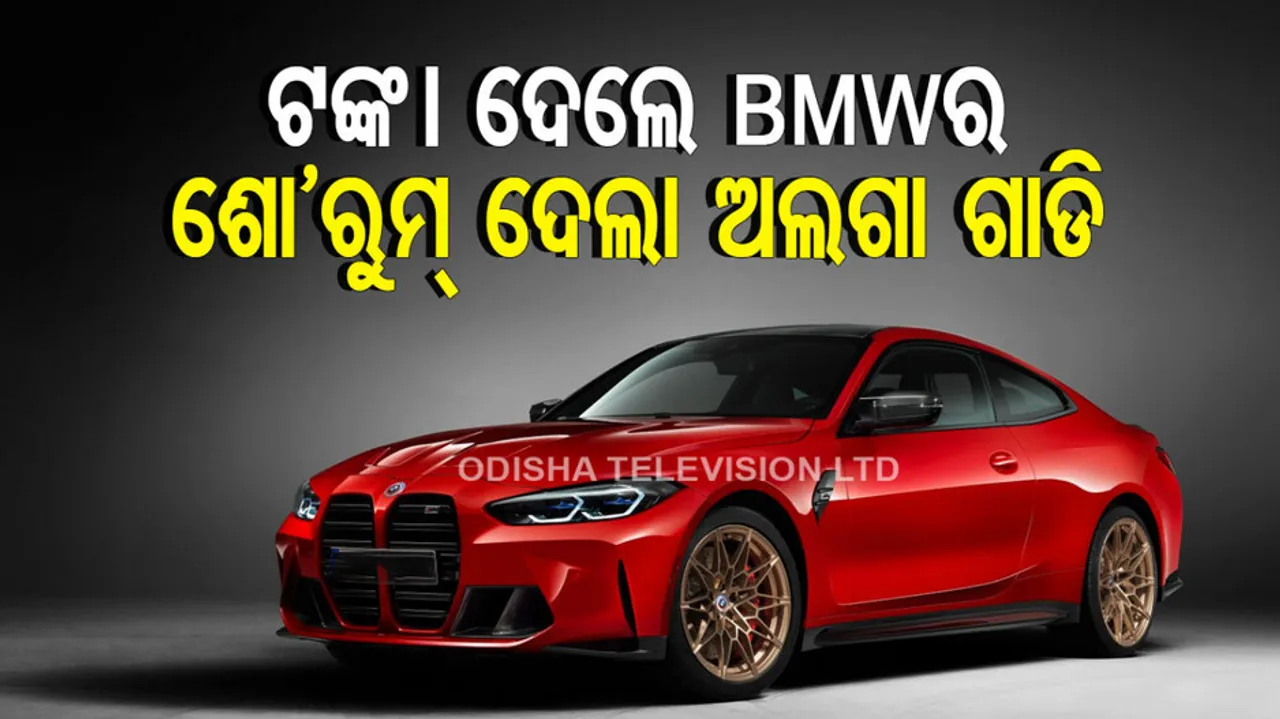 Fraud Allegation Against BMW Car Show Room 