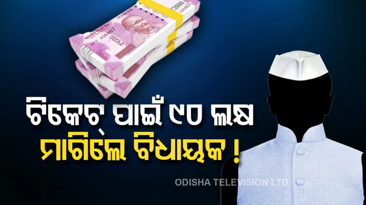 Bribe for Delhi MCD Polls Ticket