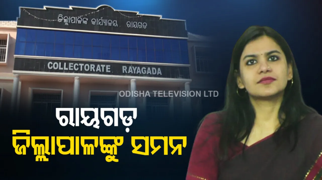 National Human Rights Commission