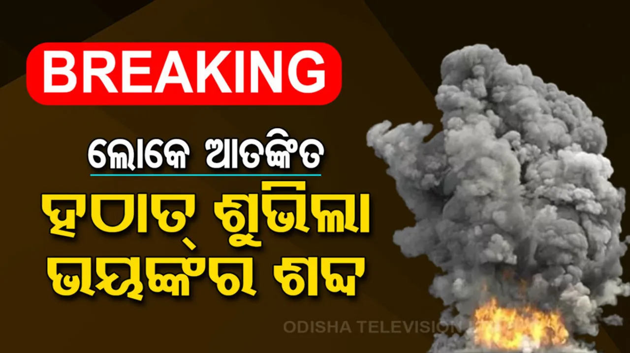Deafening sound triggers panic in three districts of odisha
