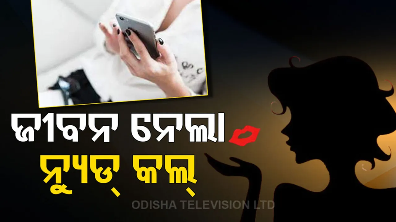 Bank Officer Suicide