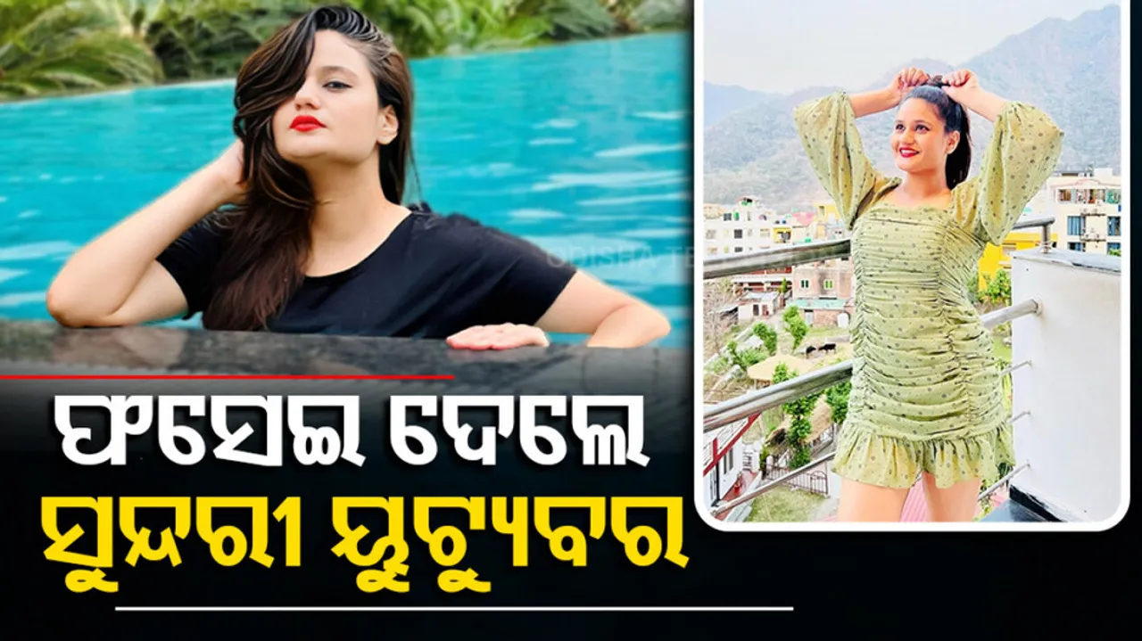 Fraud Allegation Against Youtuber Namra Qadir