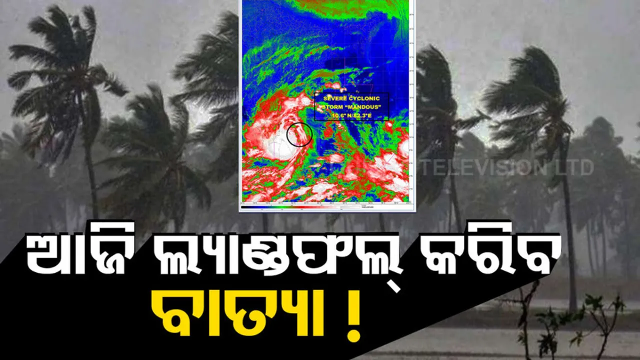 Today Midnight Cyclone Mandous To Landfall 