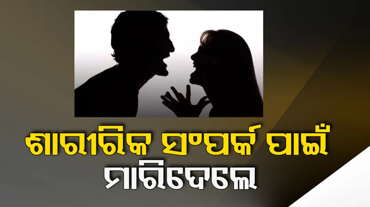 Man Strangles Wife To Death