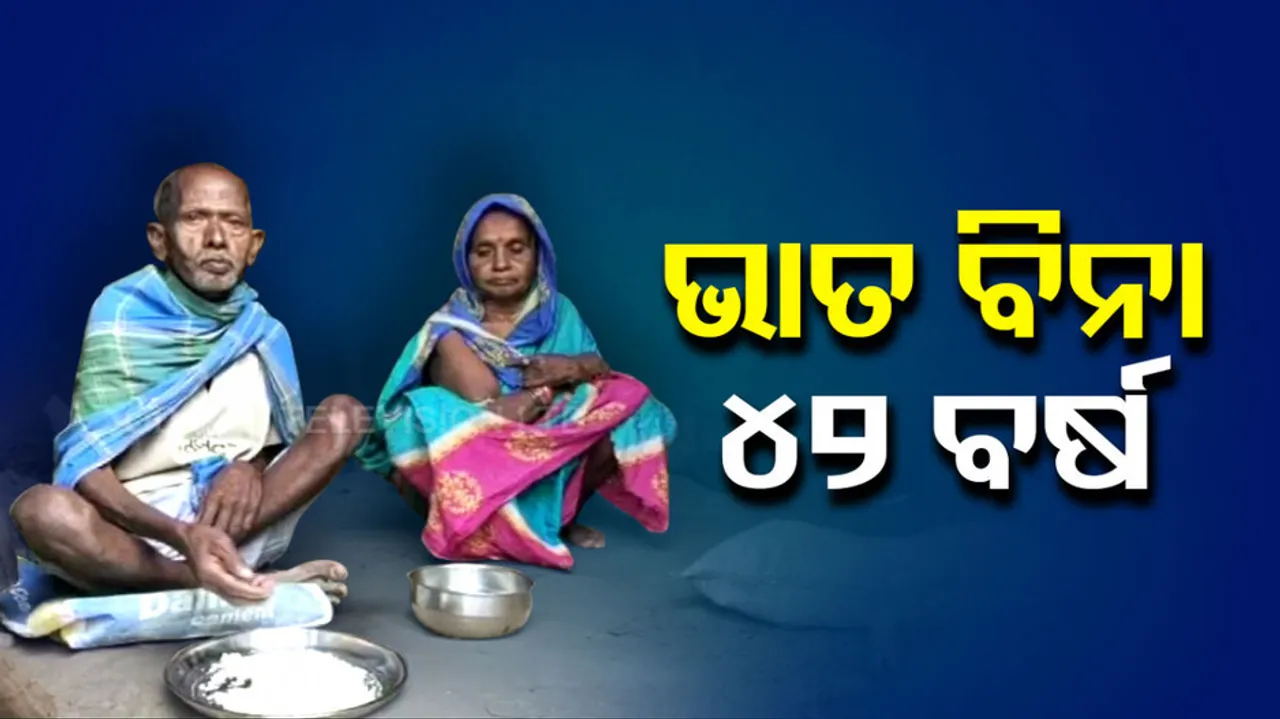 Man Living Without Eating Rice Last 42 Years