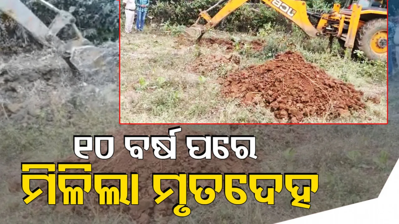 Deadbody Found After 10 Years In Dhenkanal