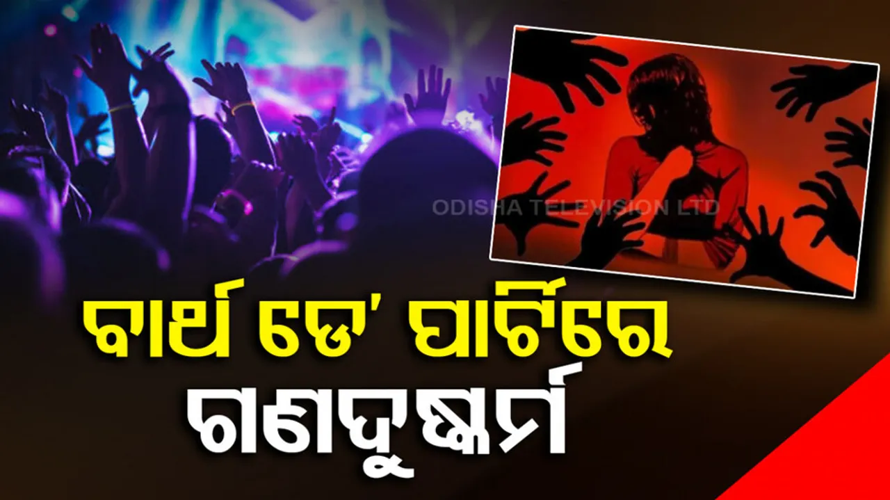 Bhubaneswar Gangrape Case