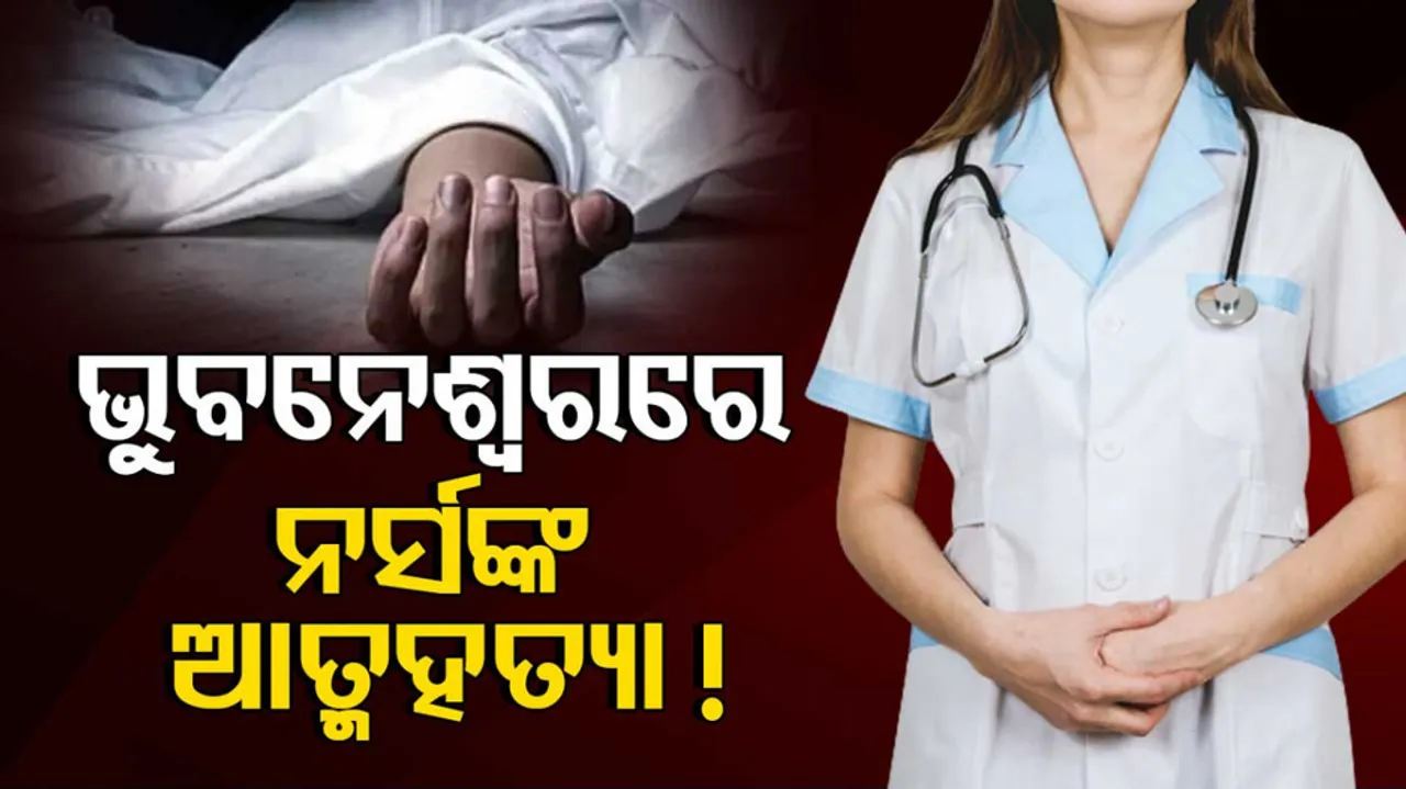 Nurse Allegedly Suicide In Bhubaneswar