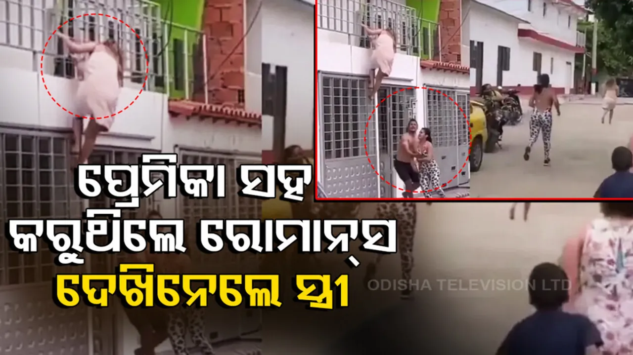 Woman Chases Husband’s Girlfriend Watch Viral Video