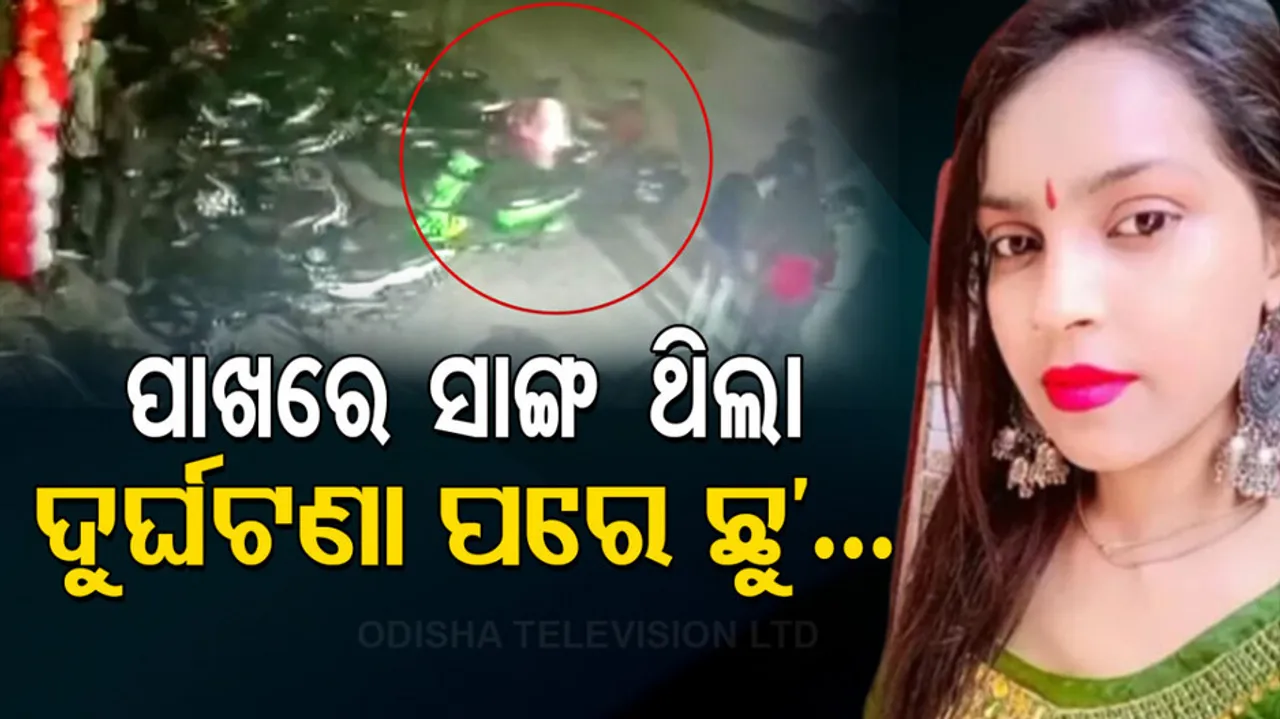 CCTV Shows Delhi Woman Was With Friend But Fled After Accident